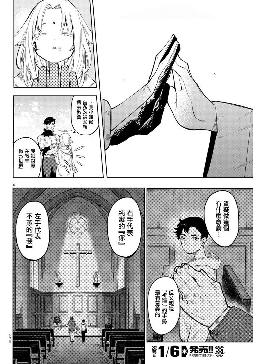 第113话 第6页