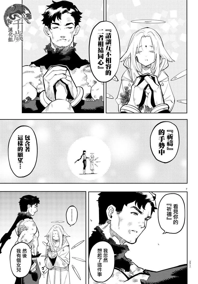 第113话 第7页