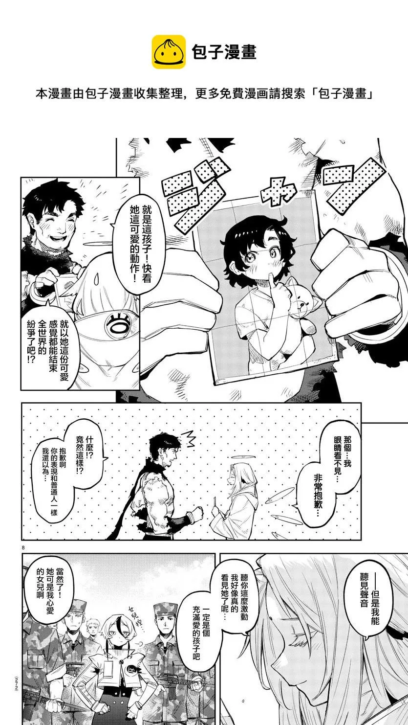 第113话 第8页