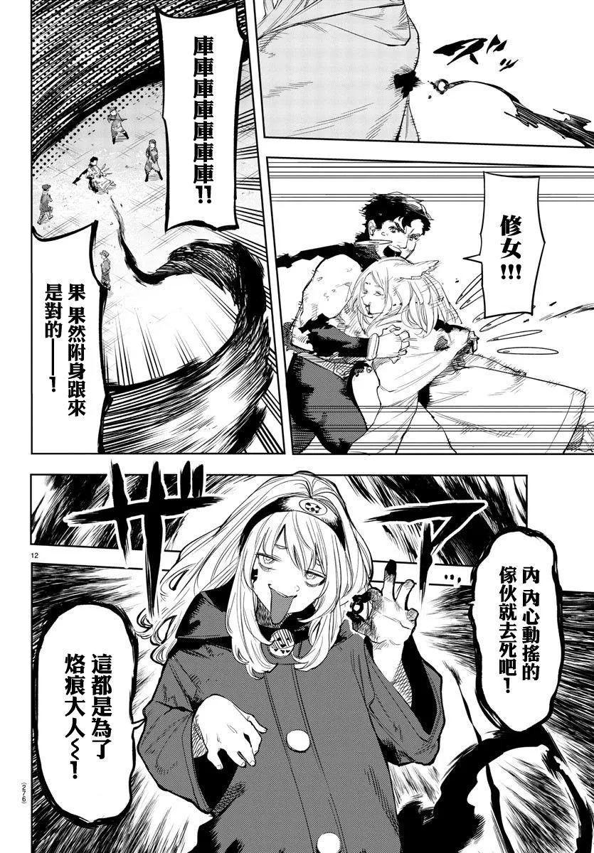 第113话 第11页