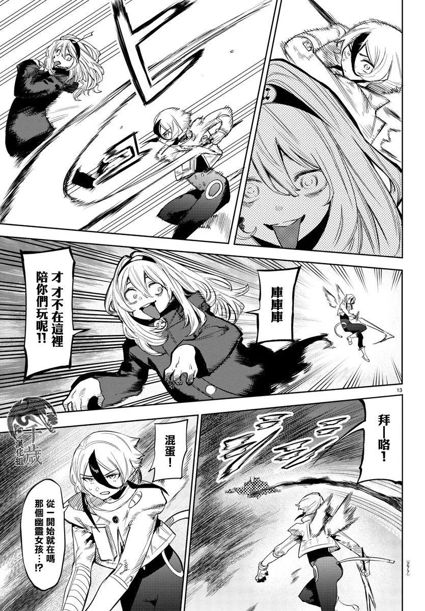 第113话 第12页