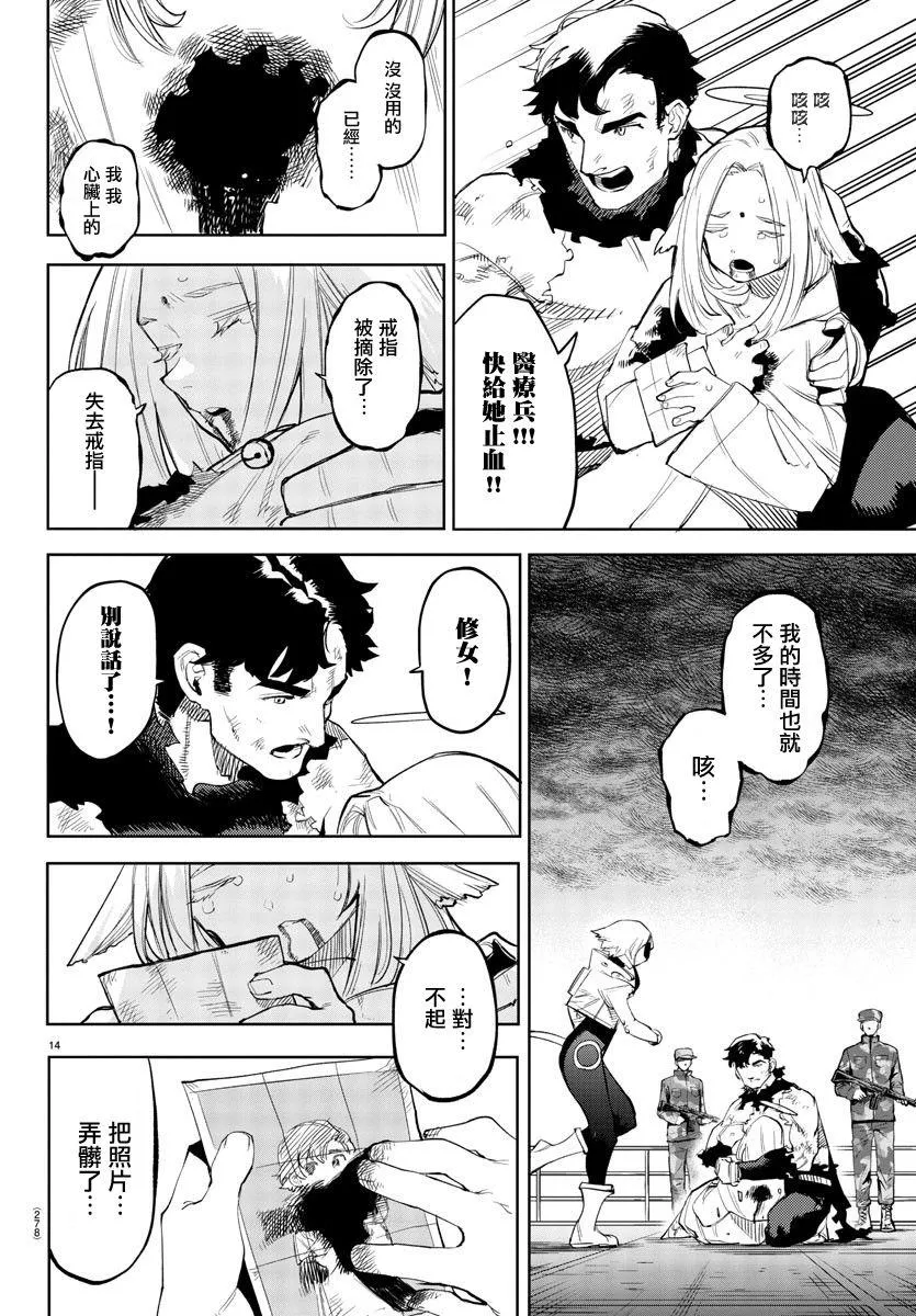 第113话 第13页