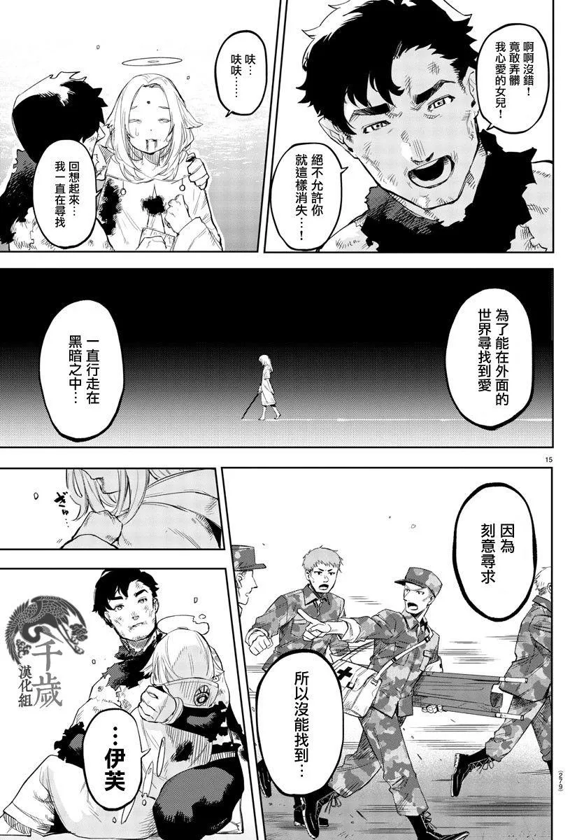 第113话 第14页