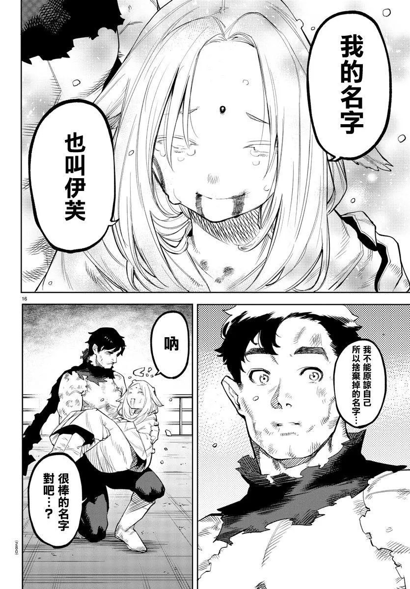 第113话 第15页