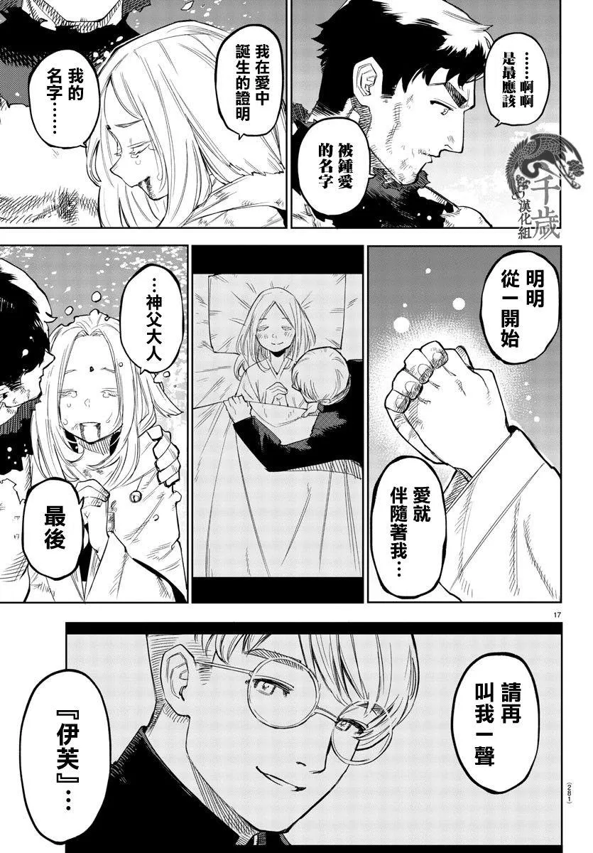 第113话 第16页