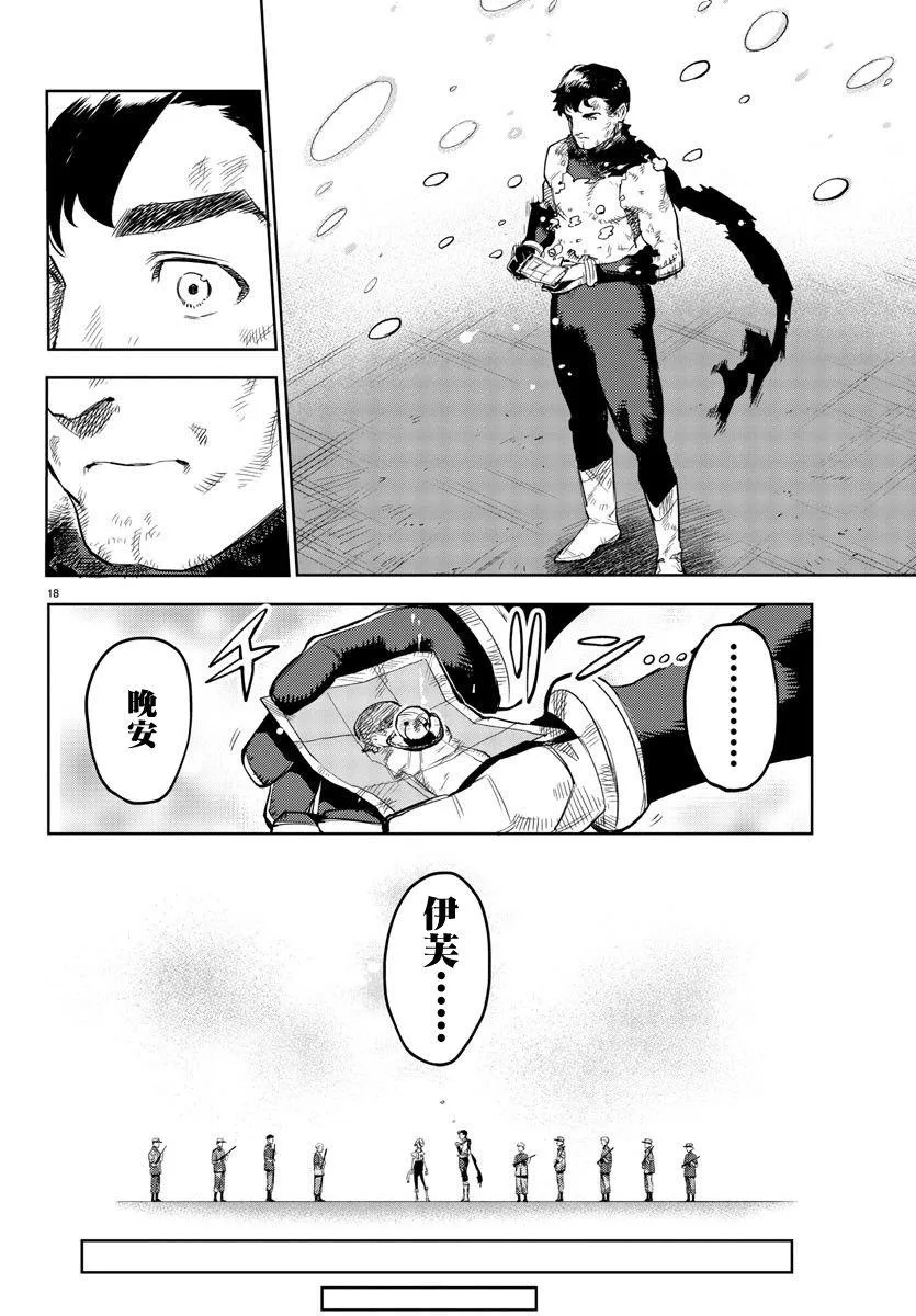 第113话 第17页