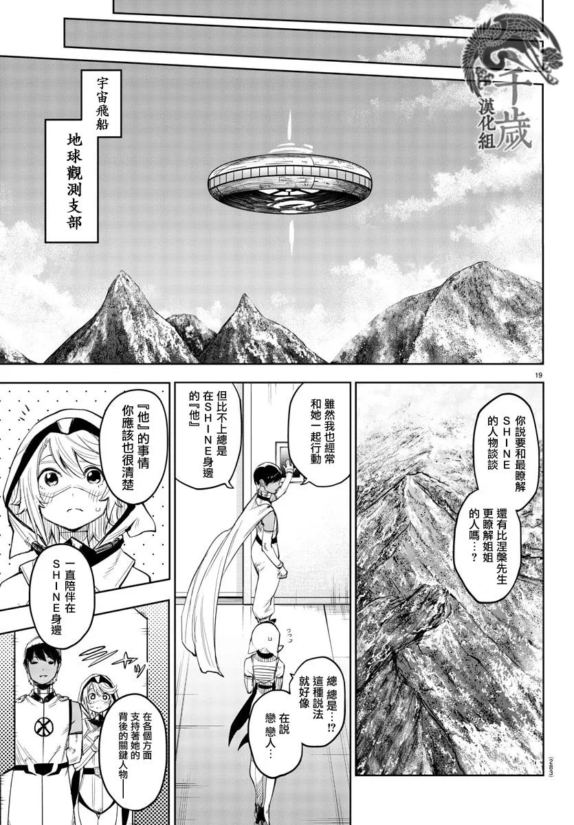 第113话 第18页