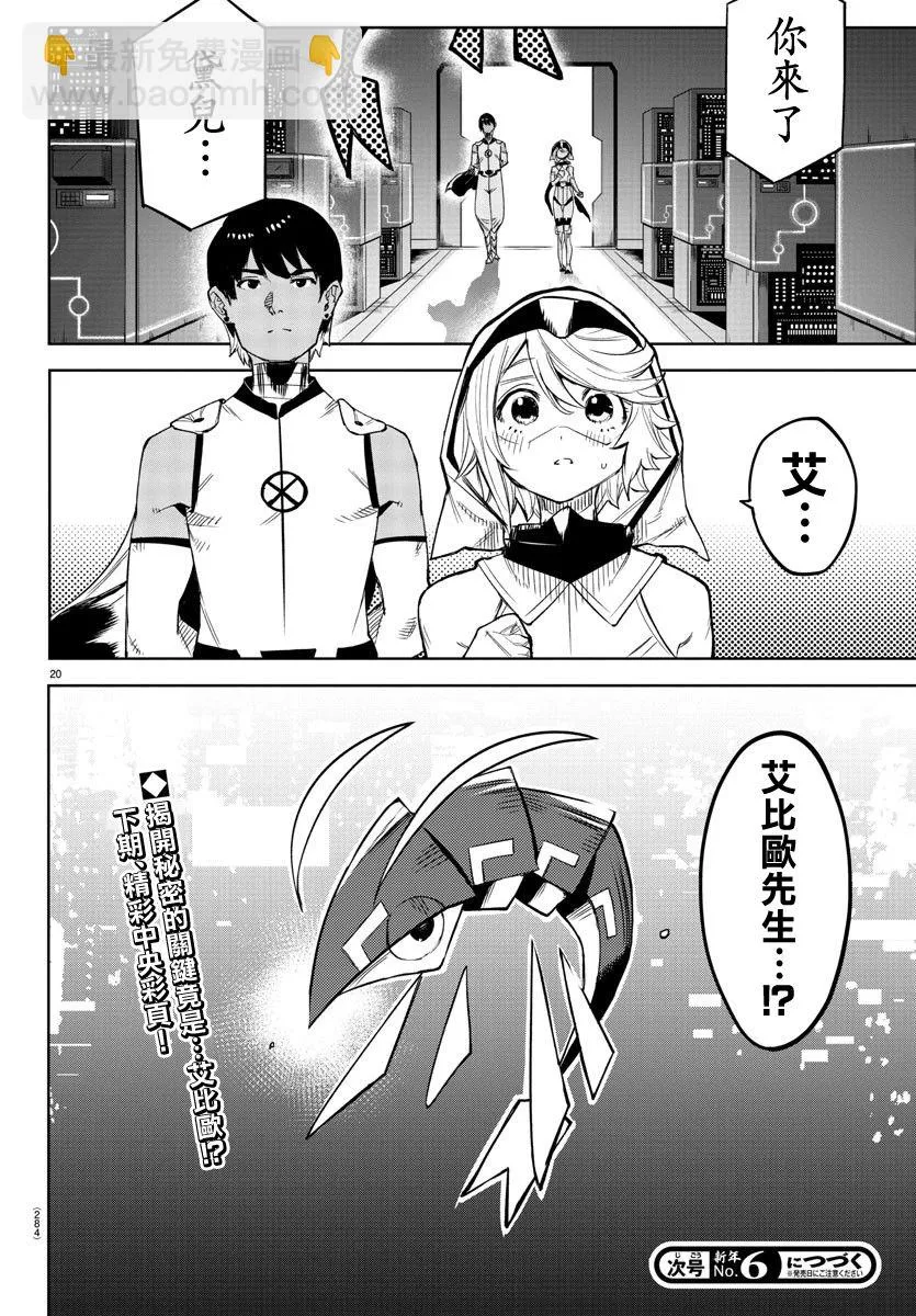 第113话 第19页