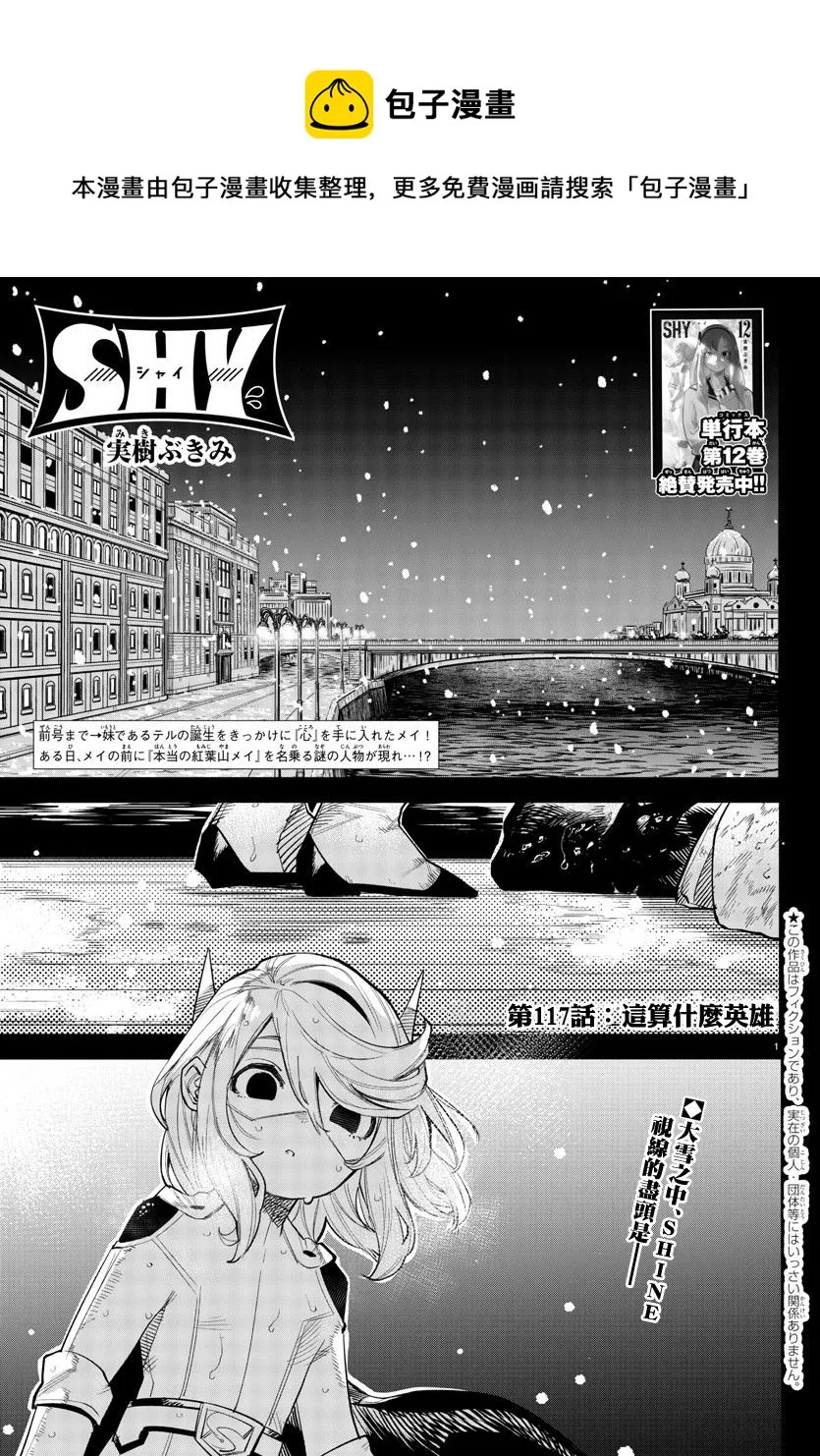第117话 第1页