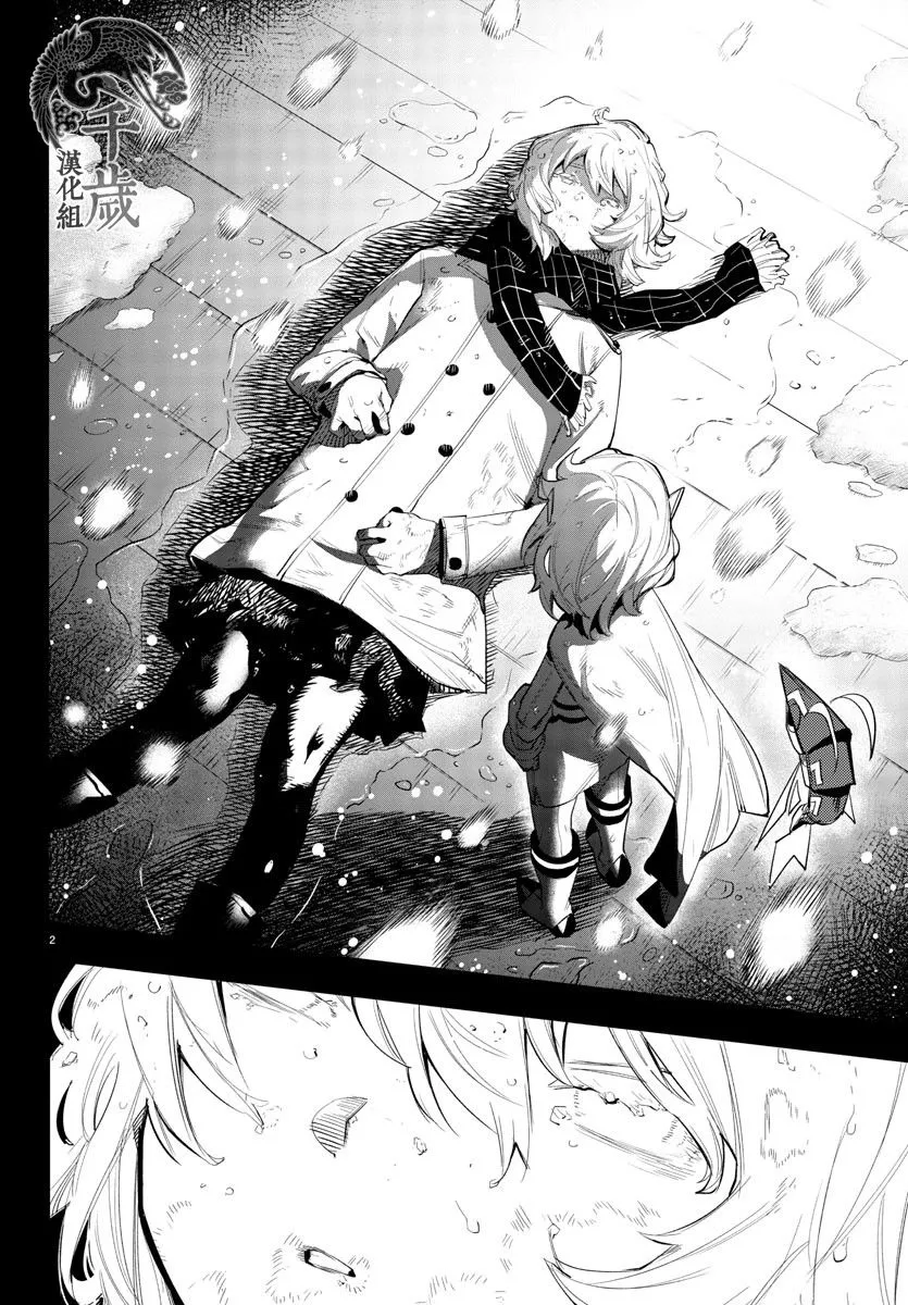 第117话 第2页
