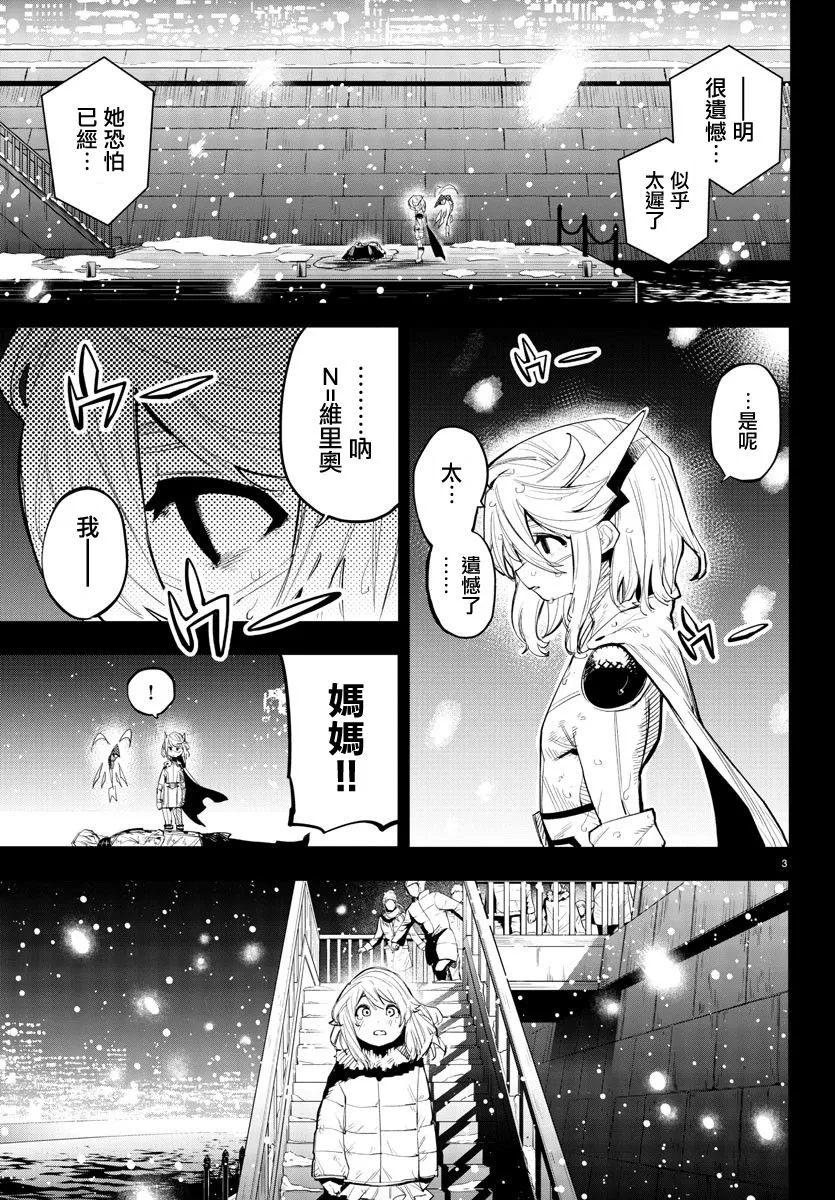 第117话 第3页