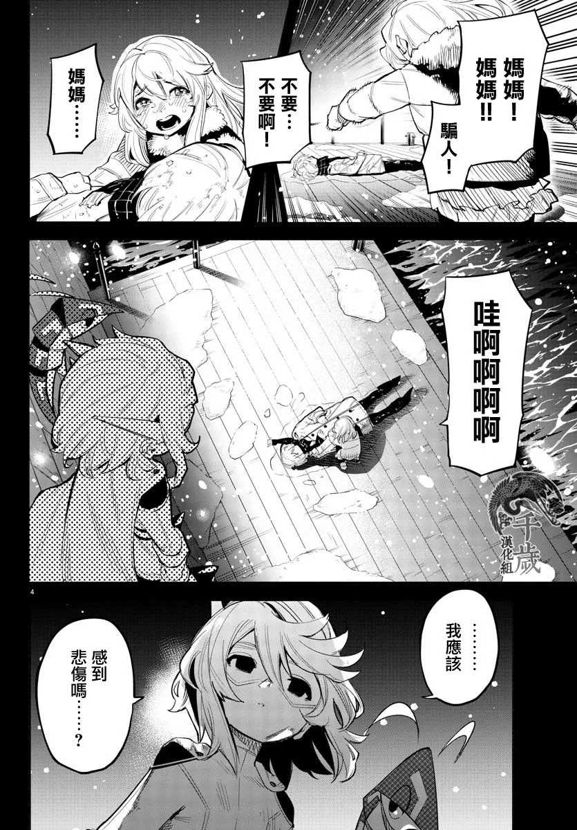 第117话 第4页