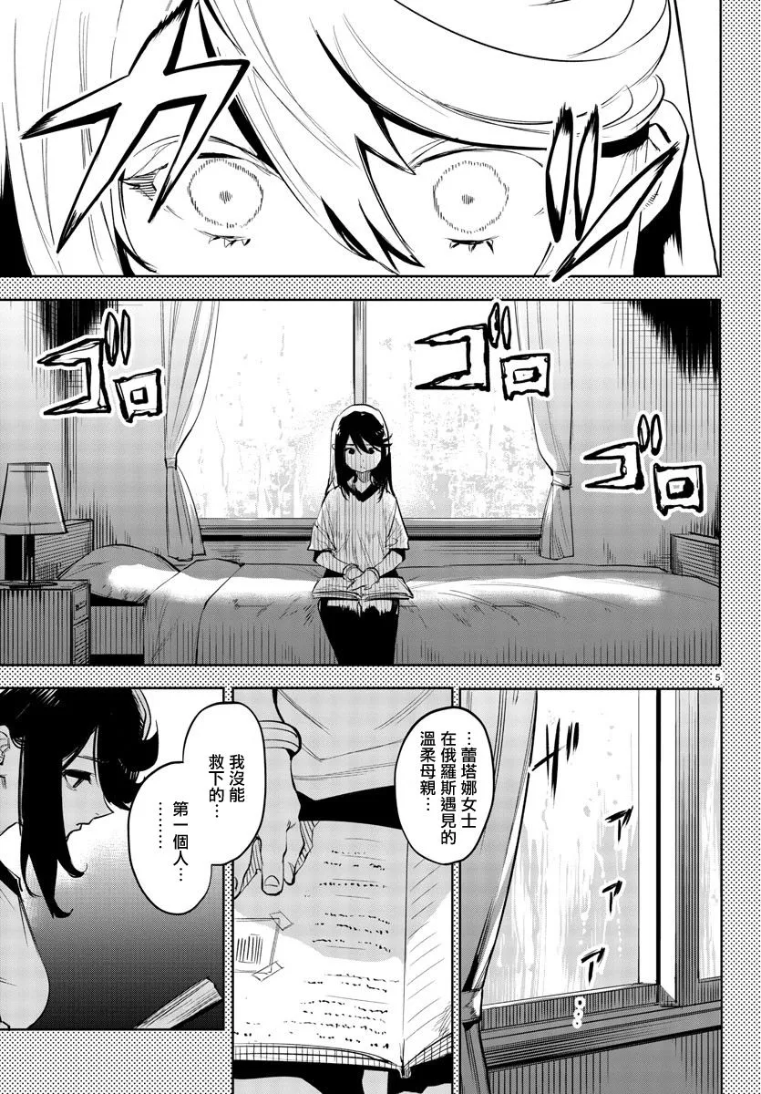 第117话 第5页