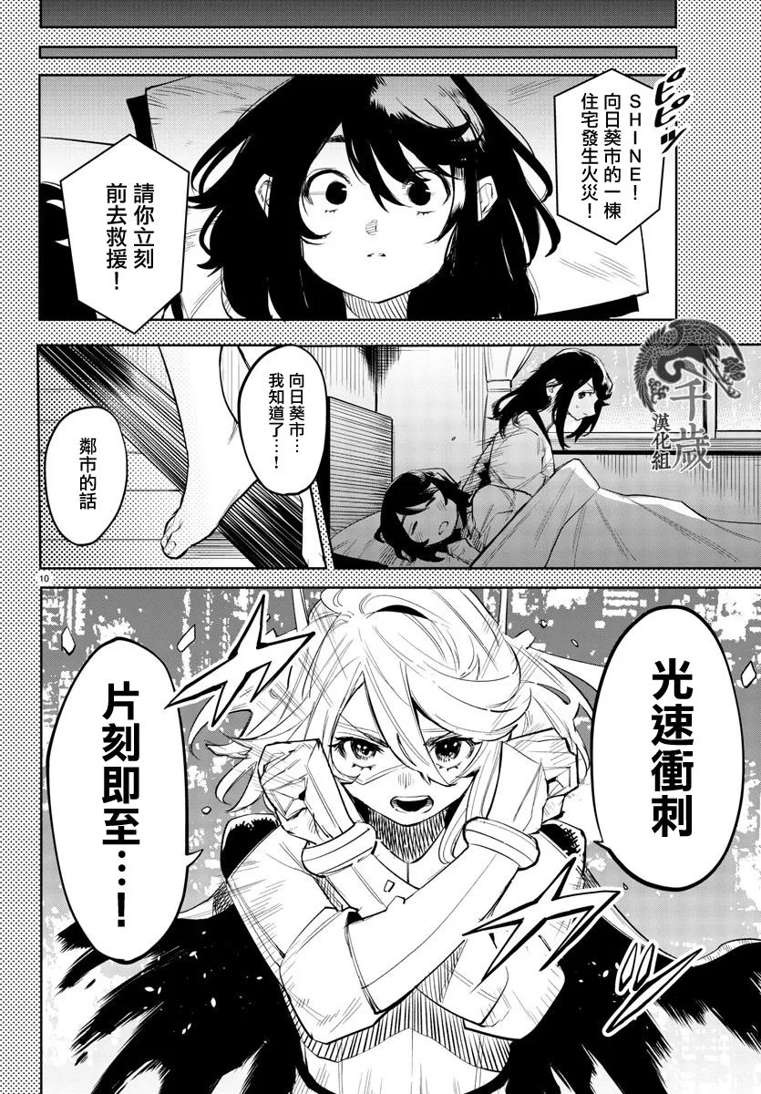 第117话 第10页