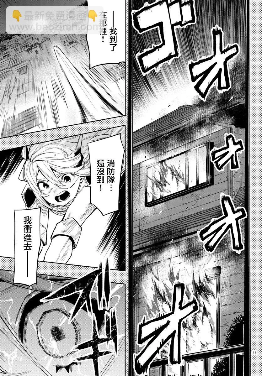 第117话 第11页