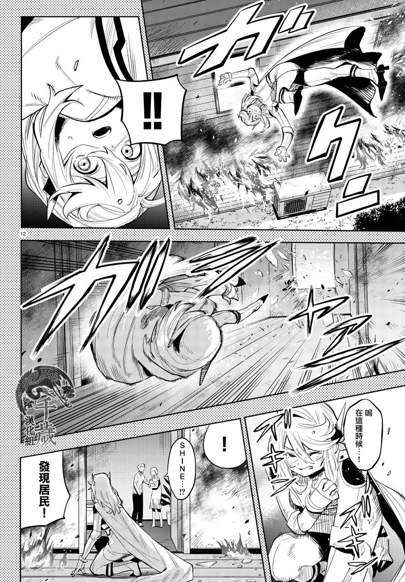 第117话 第12页