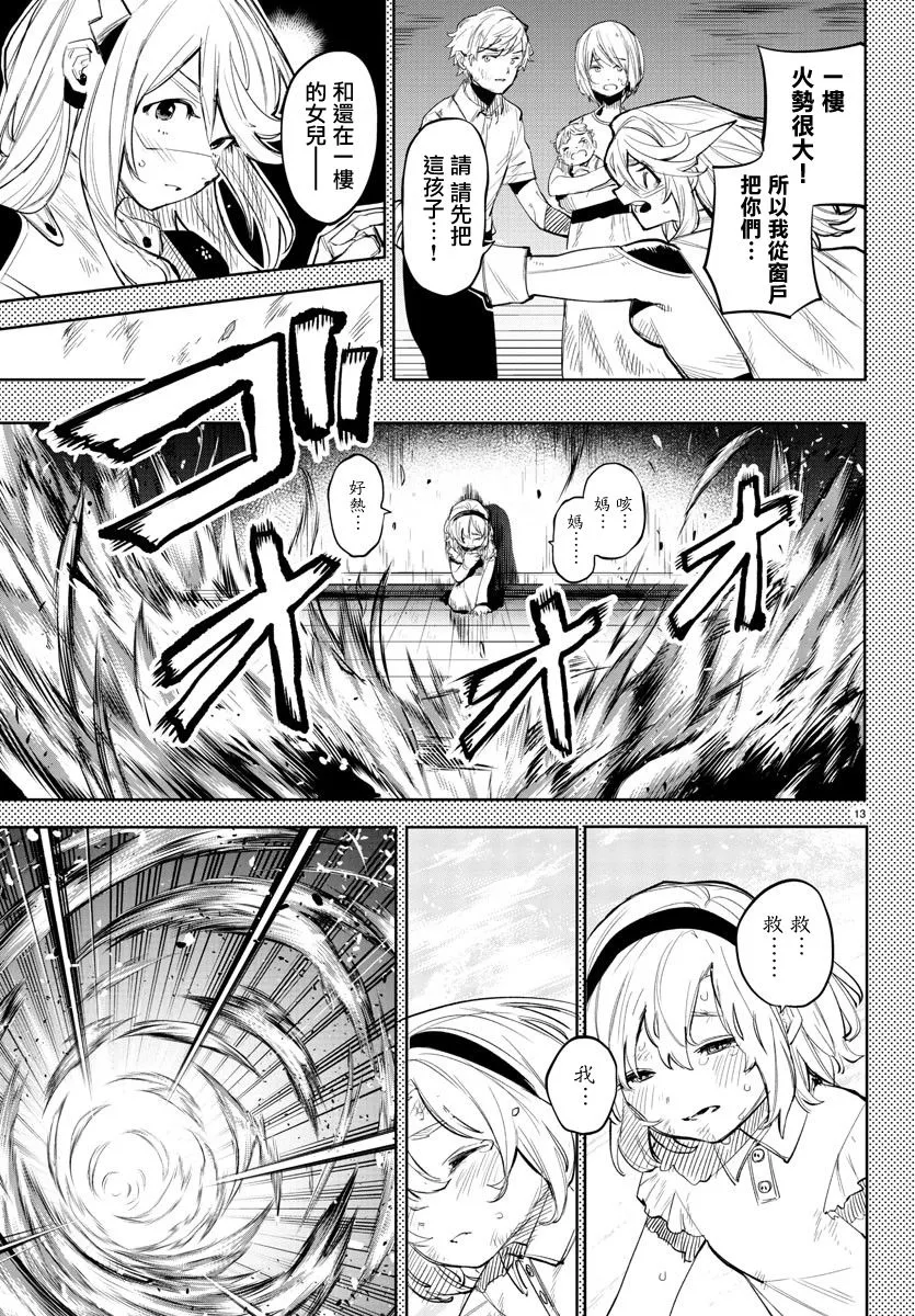第117话 第13页