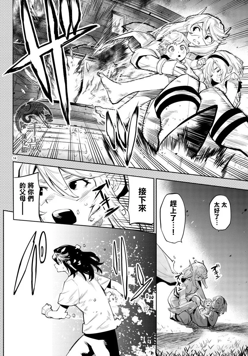 第117话 第14页