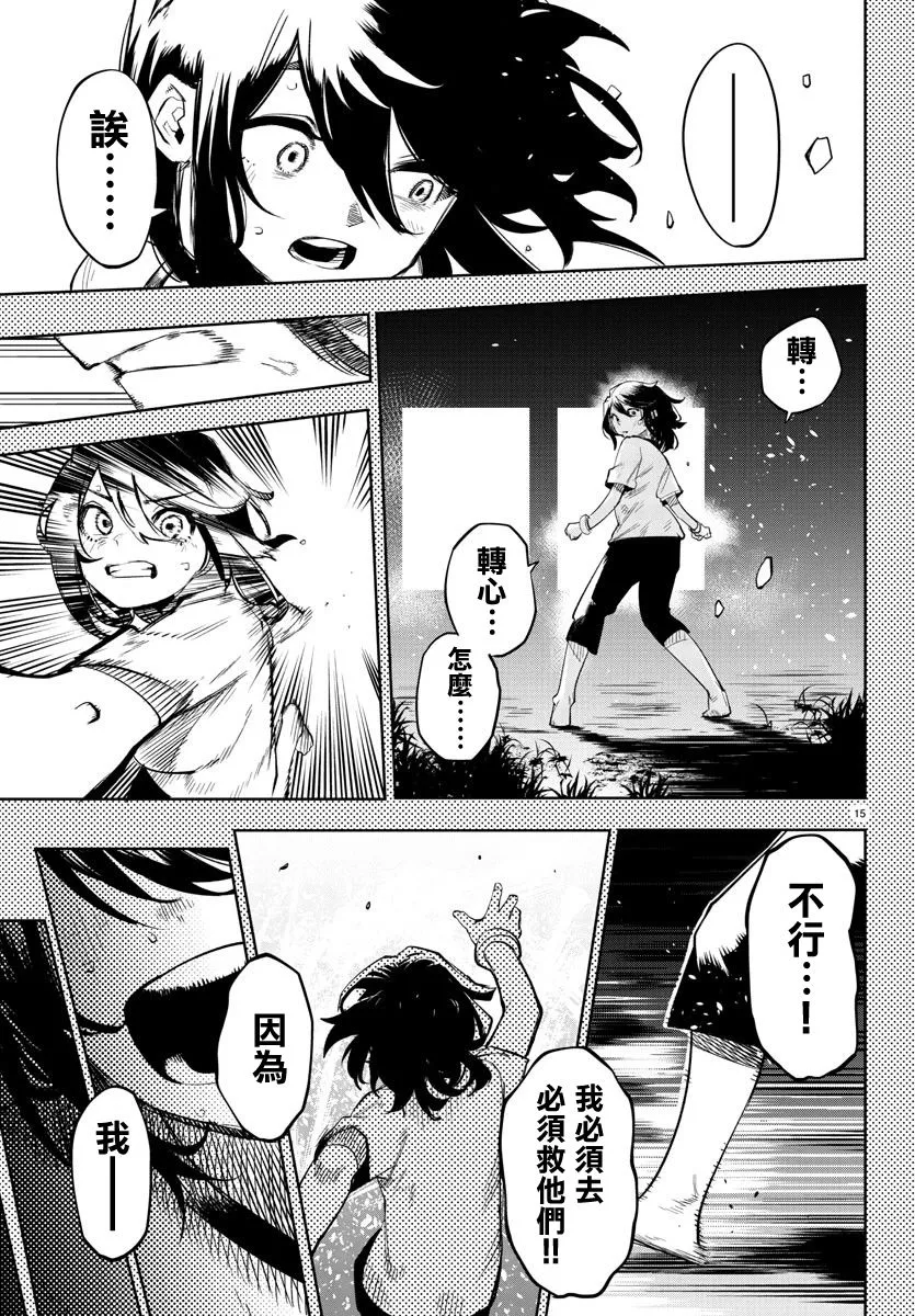第117话 第15页