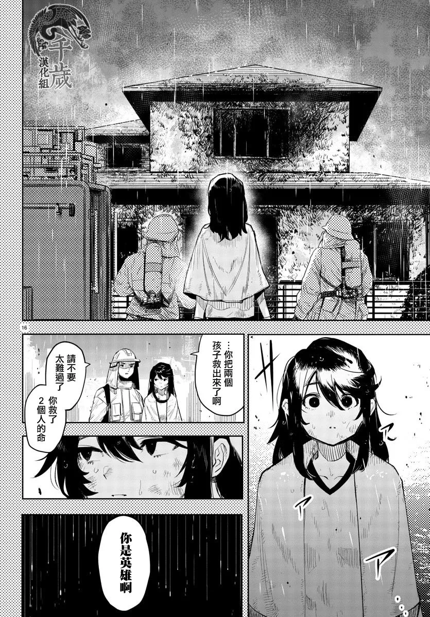 第117话 第16页