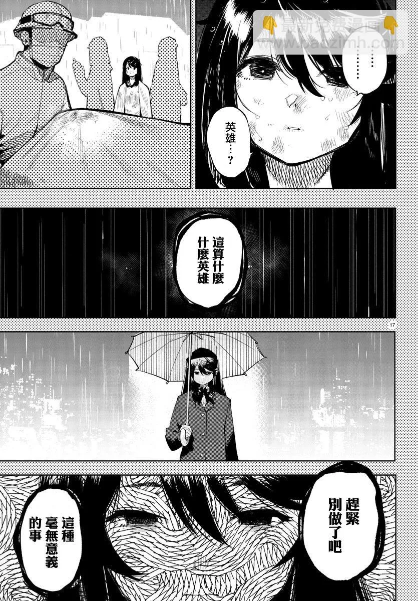 第117话 第17页