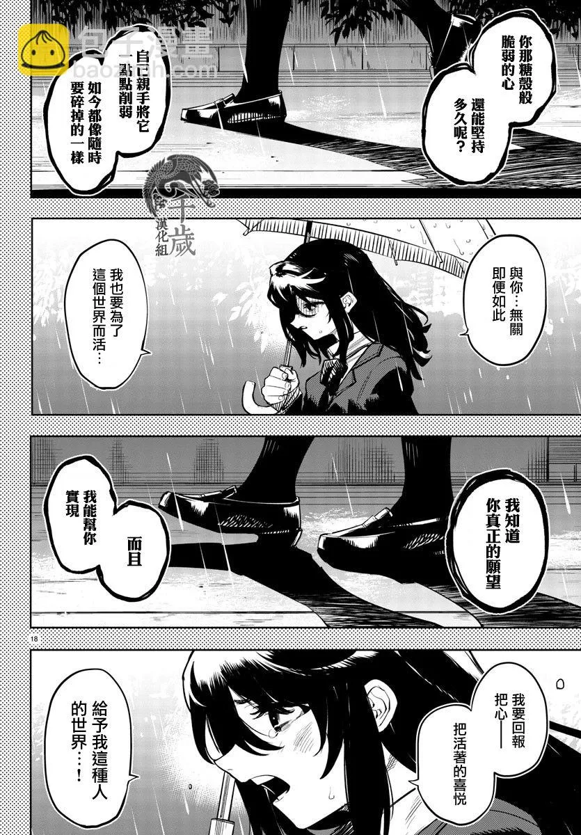 第117话 第18页