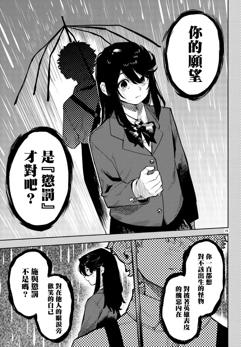第117话 第19页