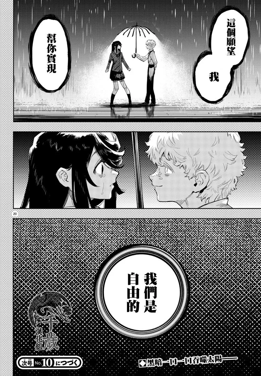 第117话 第20页