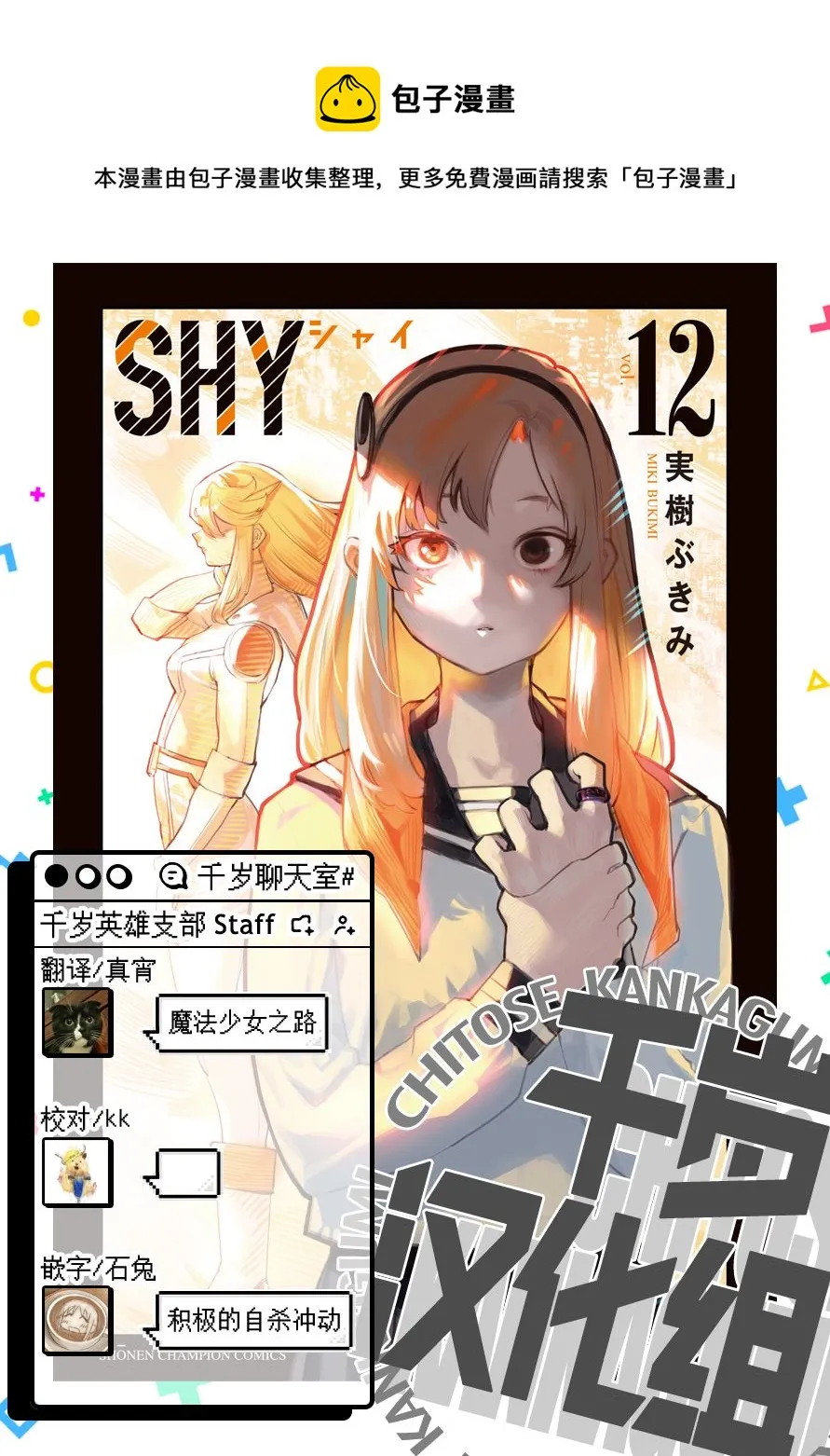 第117话 第21页
