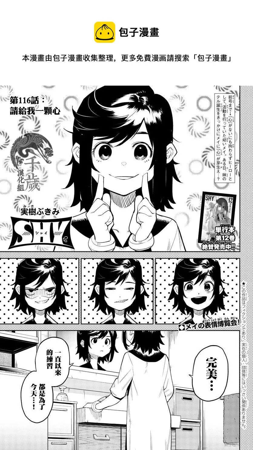 第116话 第1页