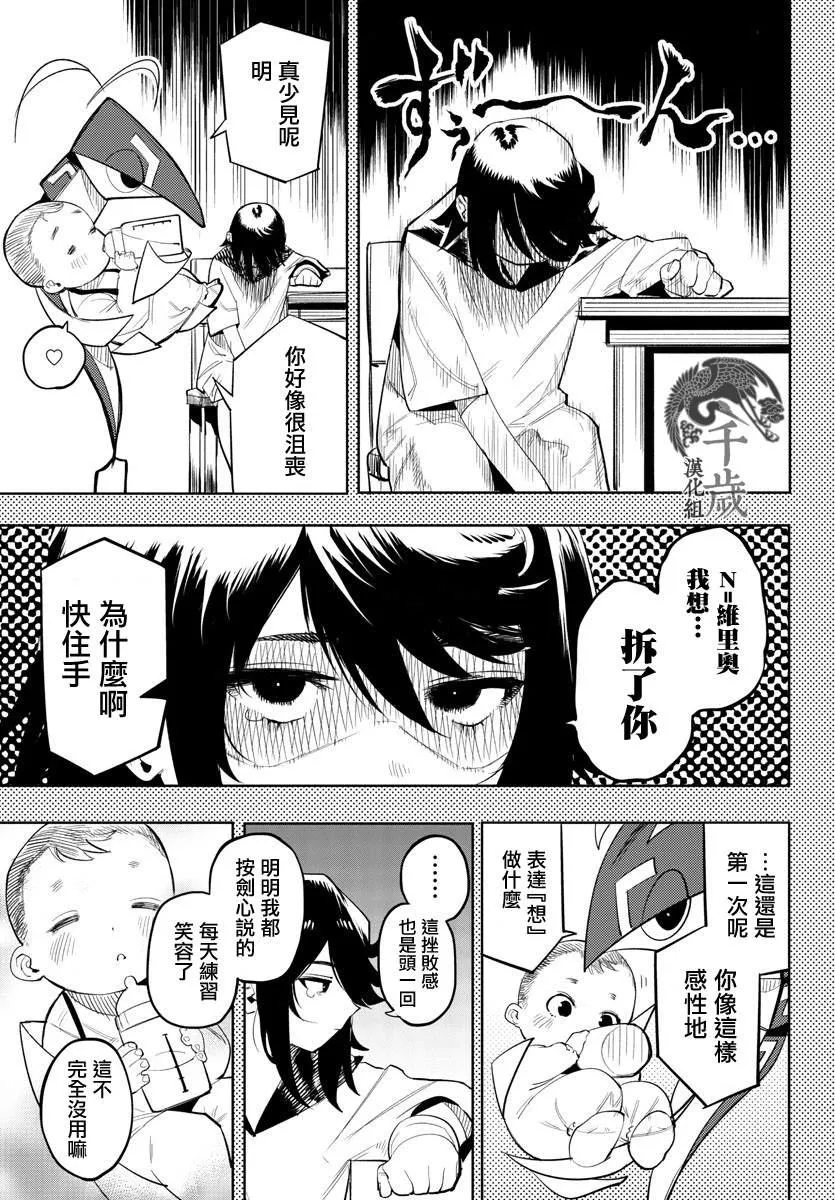 第116话 第3页