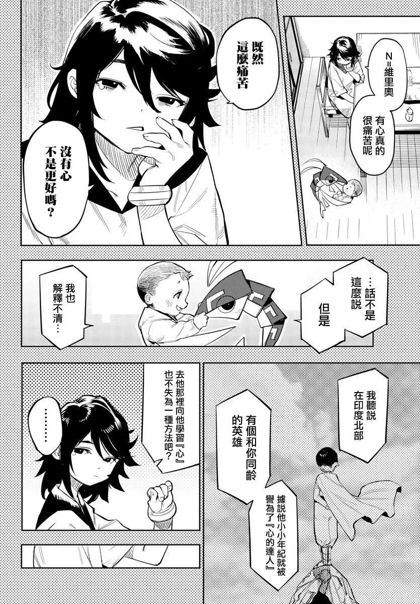 第116话 第4页