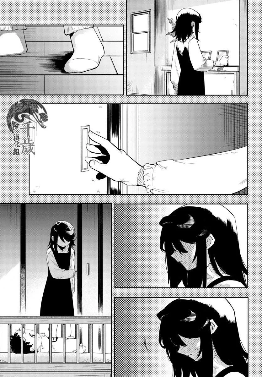 第116话 第7页