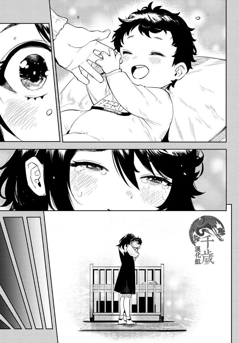 第116话 第9页