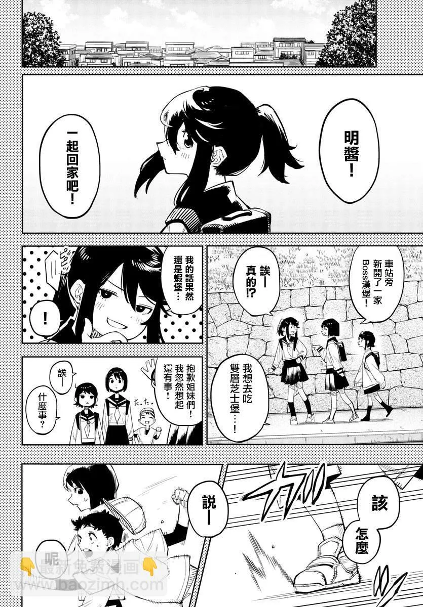 第116话 第10页