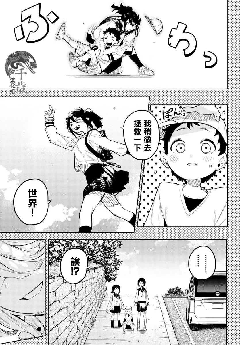 第116话 第11页
