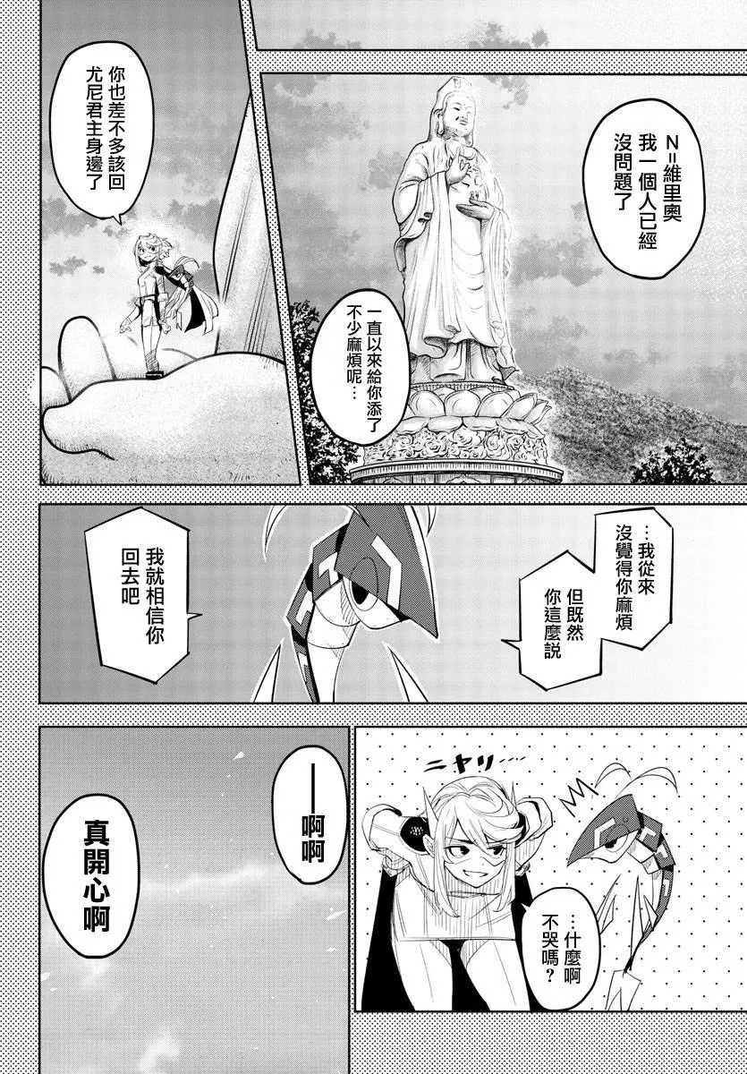 第116话 第13页