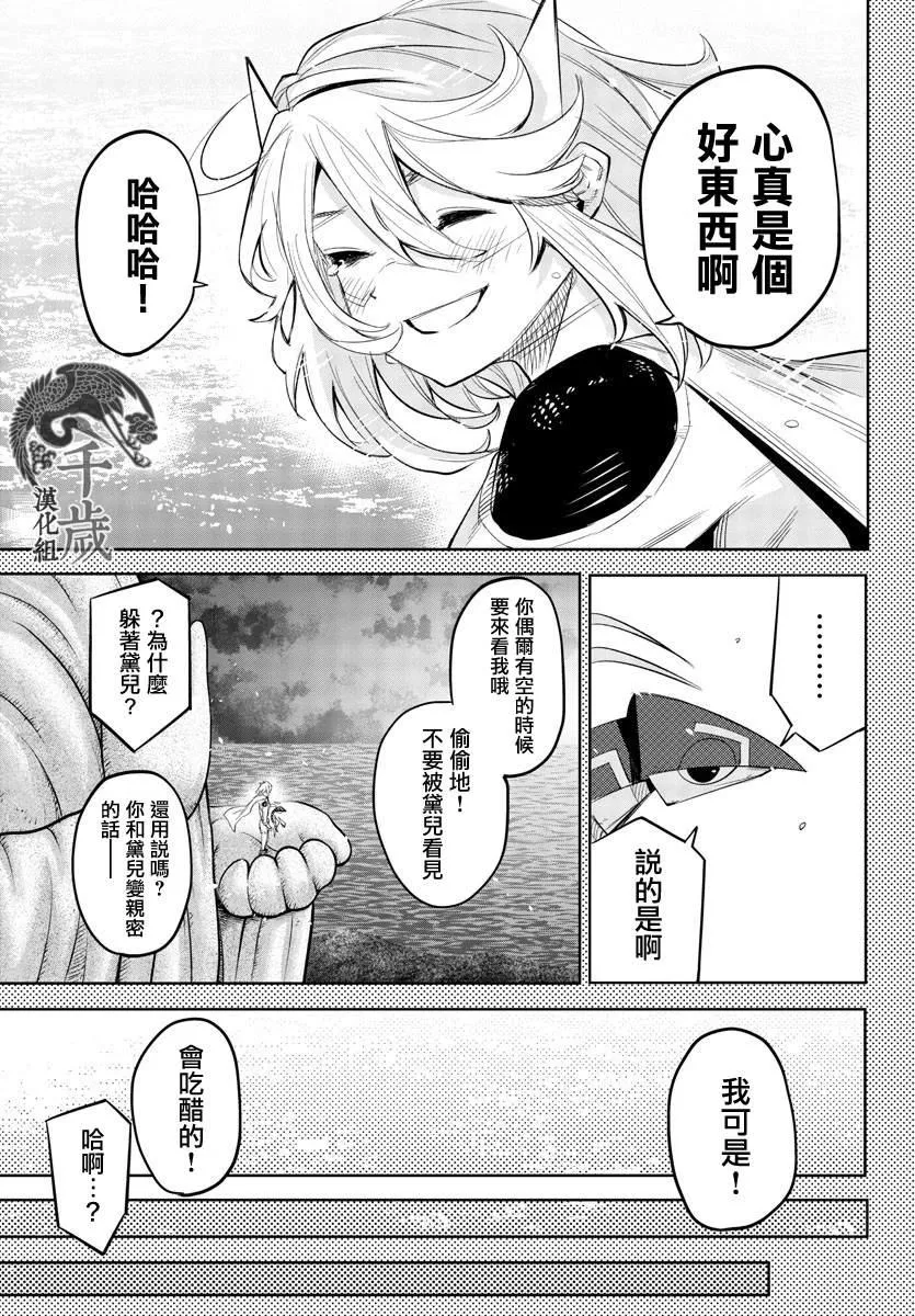 第116话 第14页