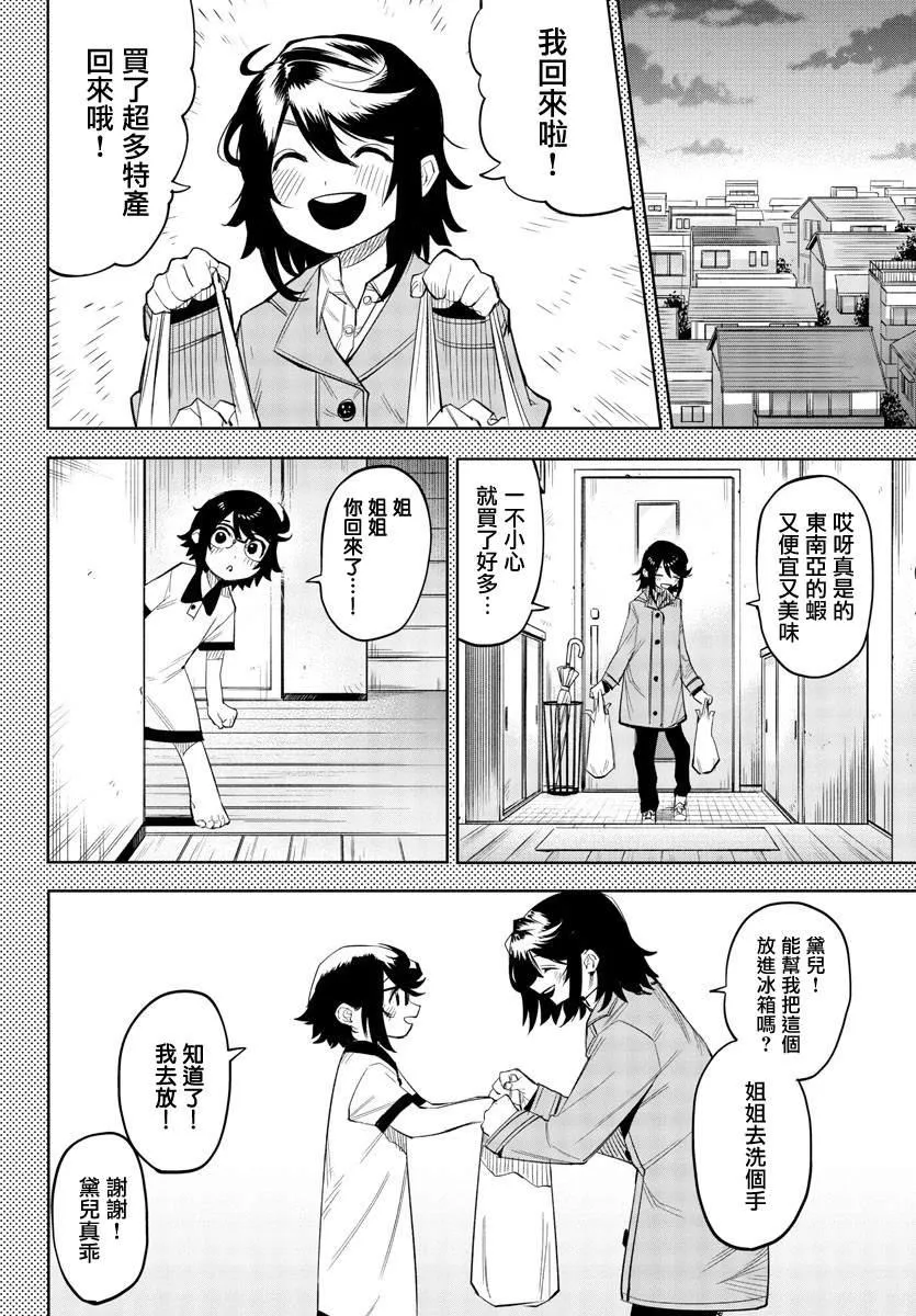 第116话 第15页