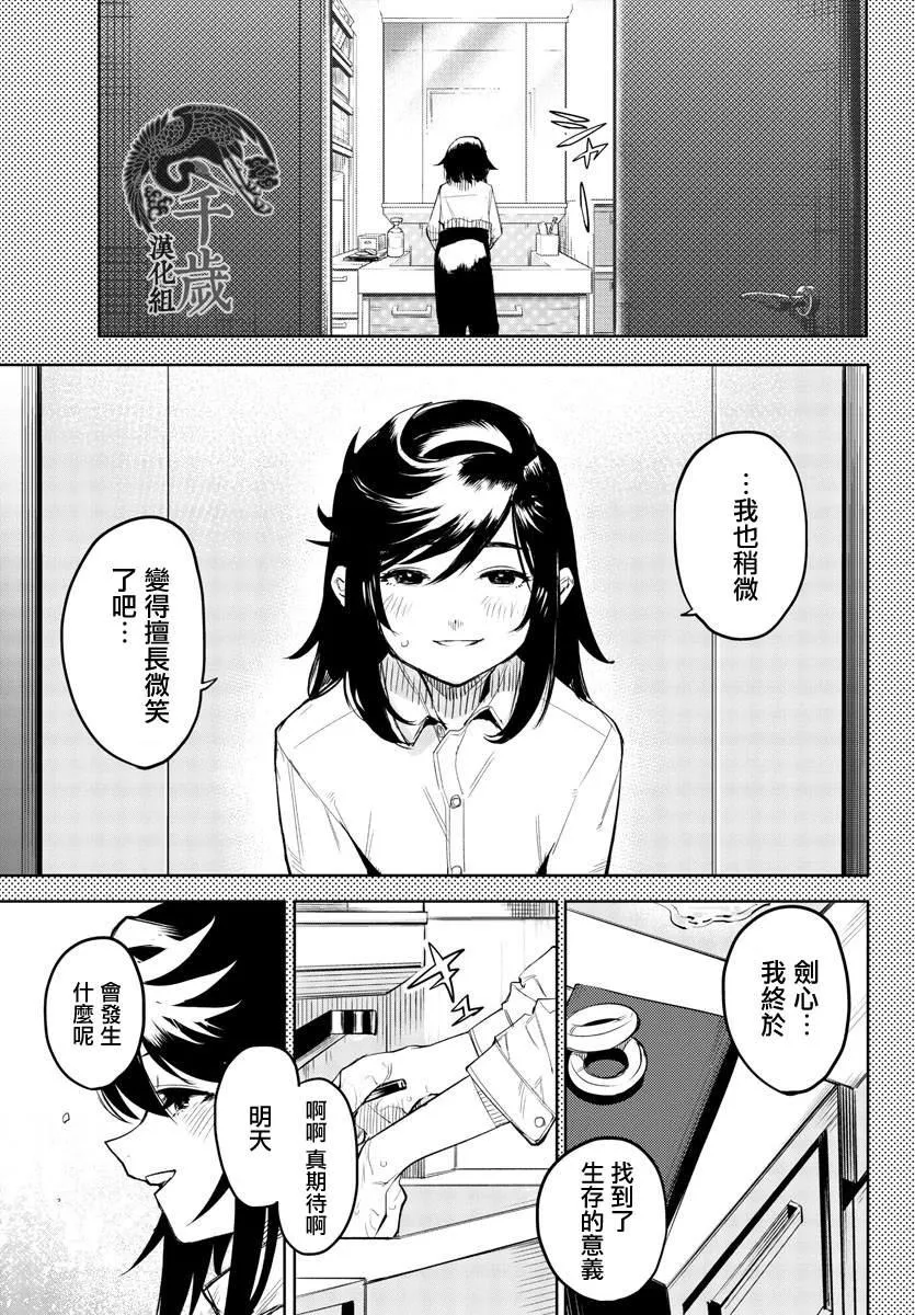 第116话 第16页
