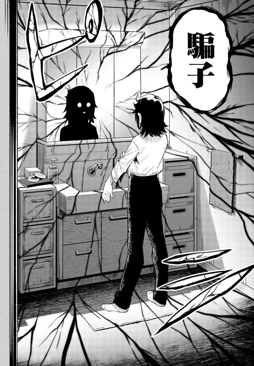 第116话 第17页