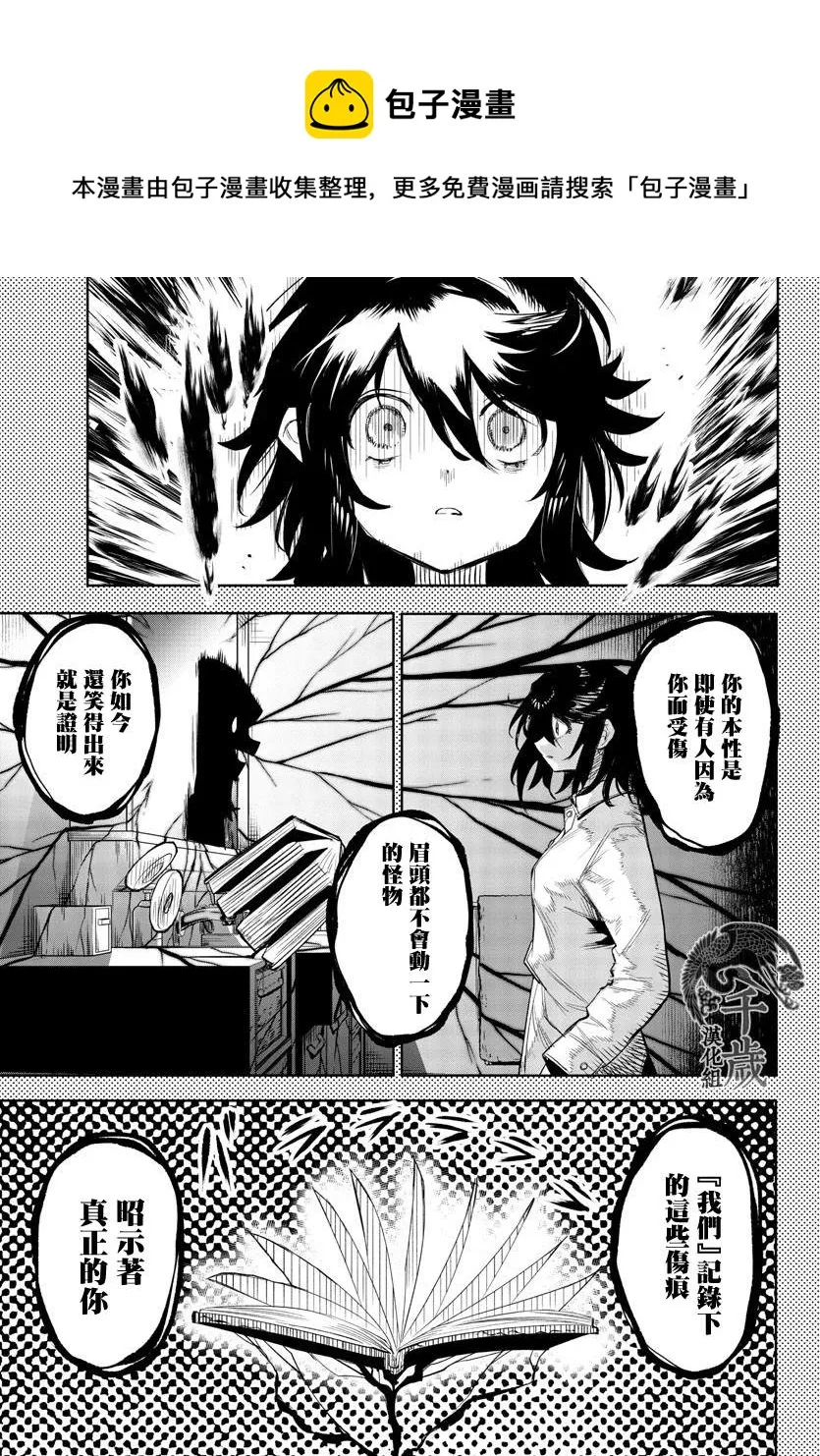 第116话 第18页