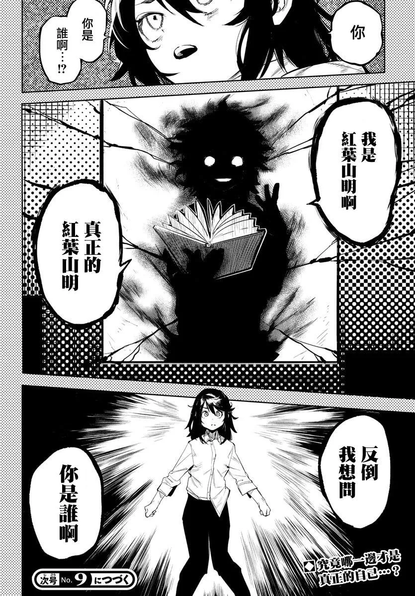 第116话 第19页