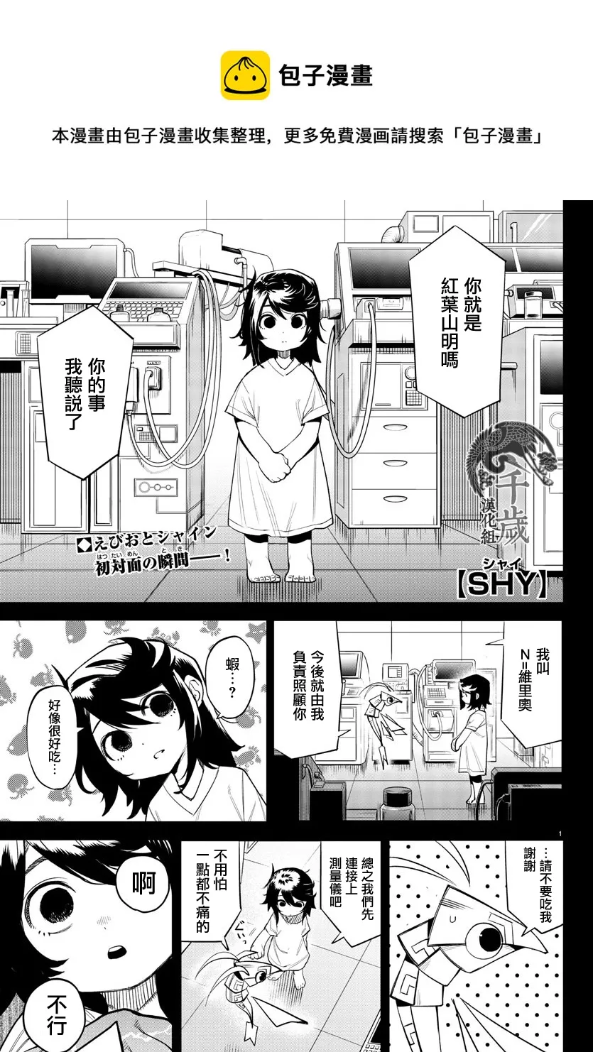 第115话 第1页