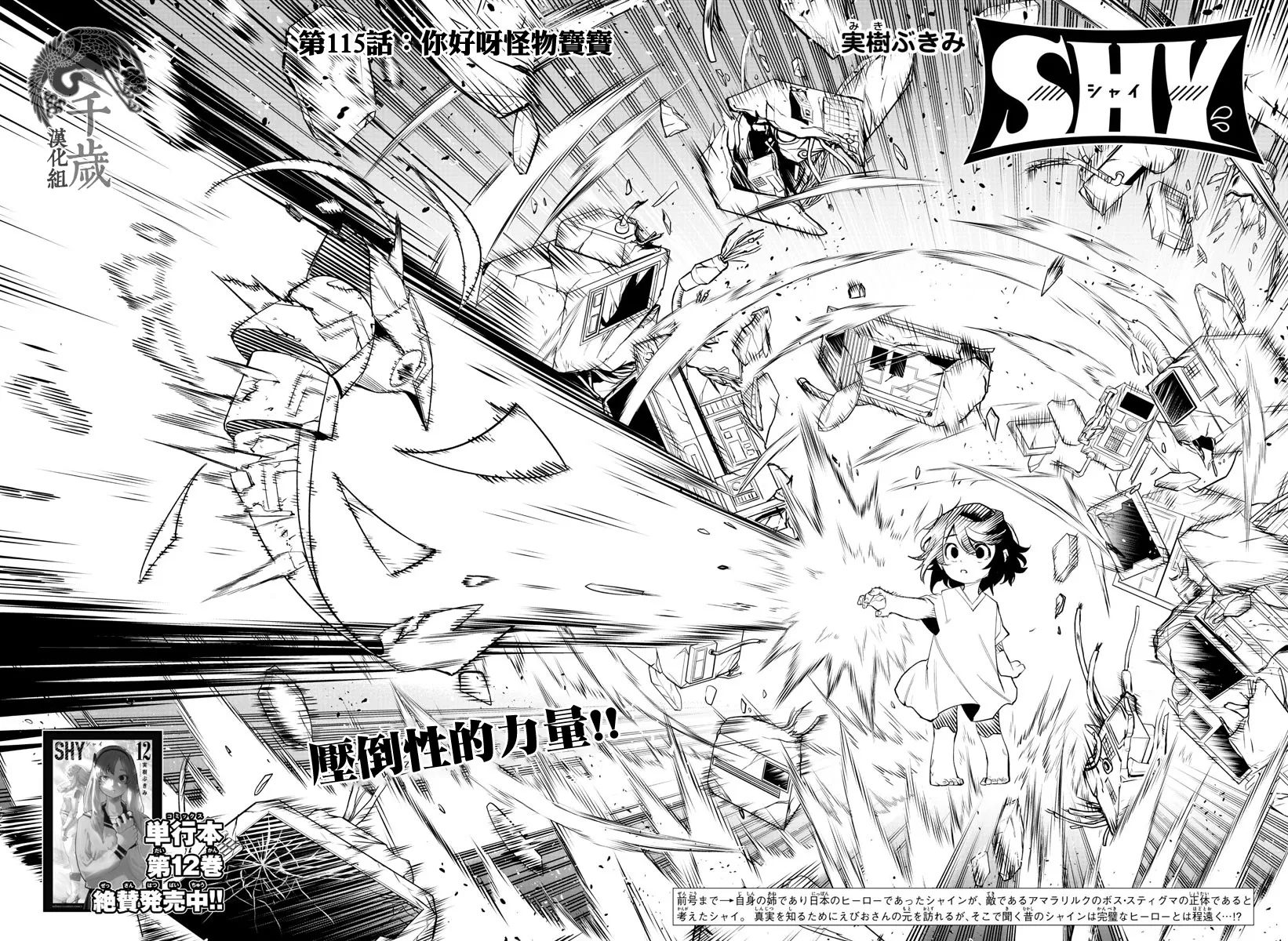 第115话 第2页