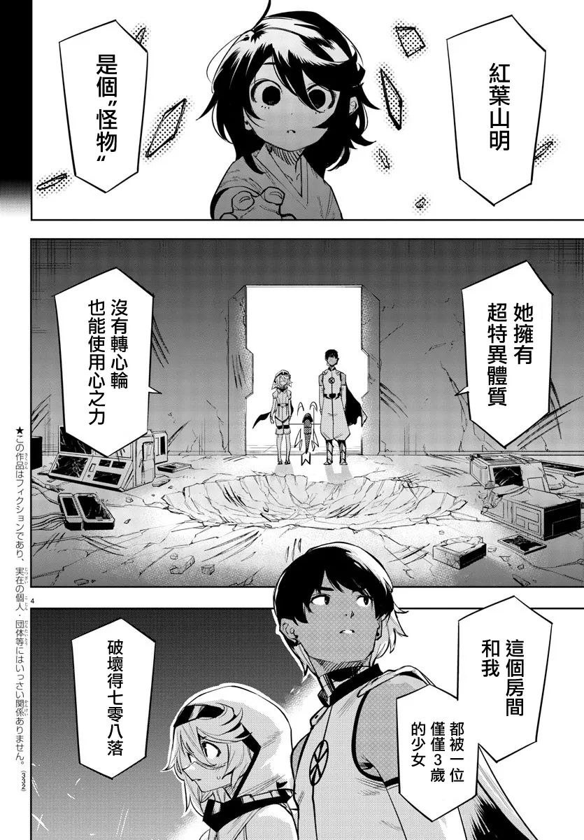 第115话 第3页