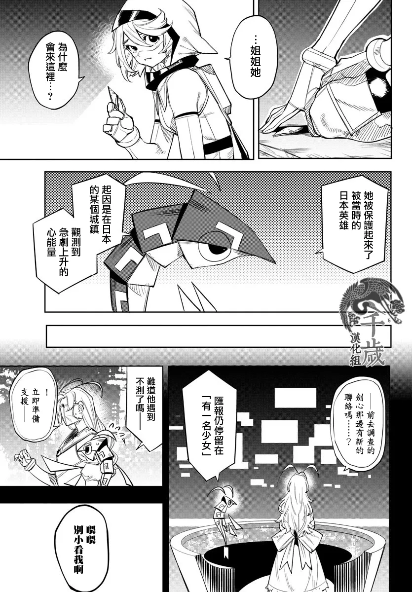 第115话 第4页
