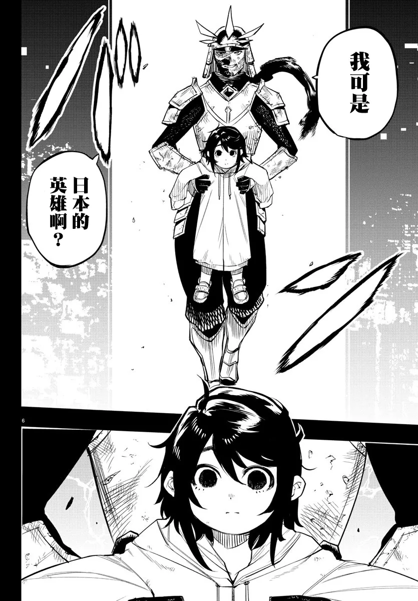 第115话 第5页