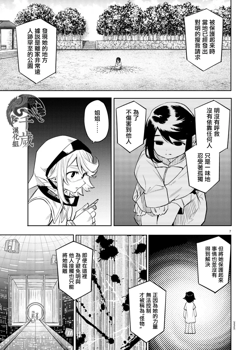 第115话 第6页