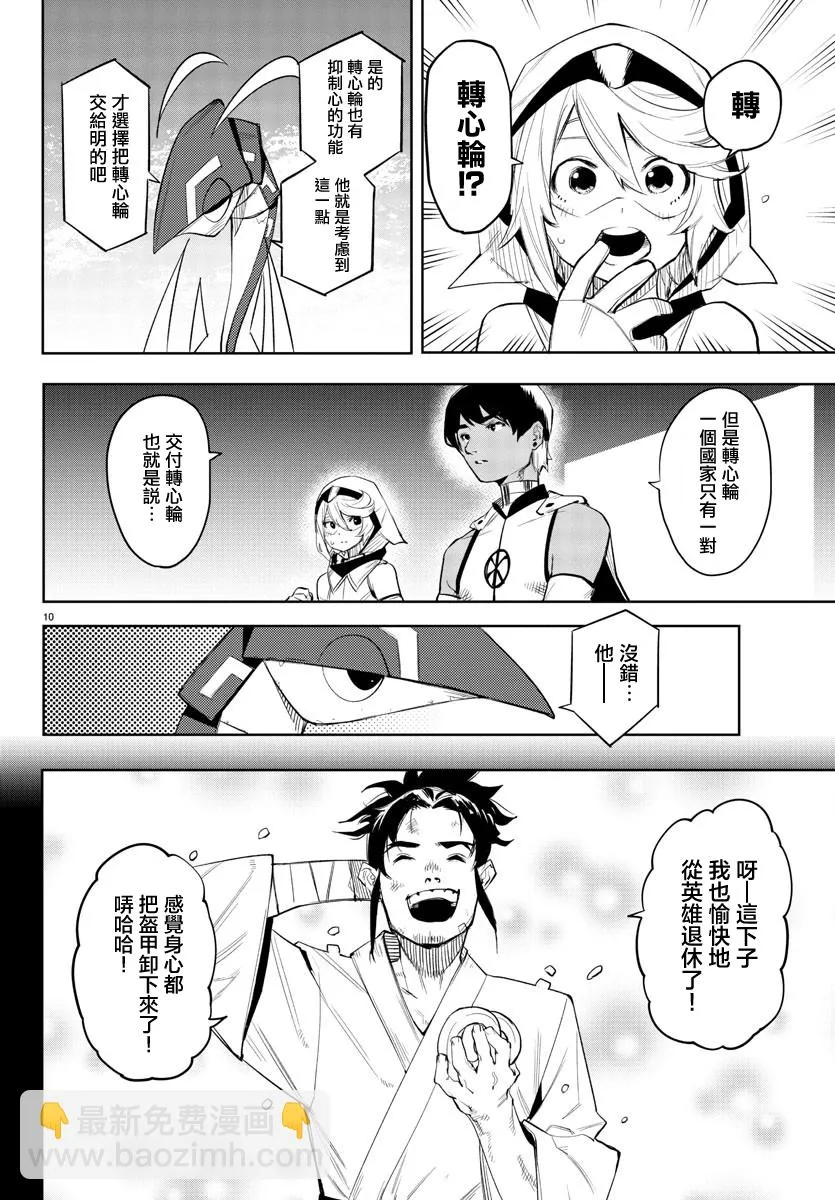 第115话 第9页